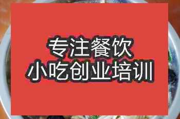 <b>廣州肉絲面培訓班</b>