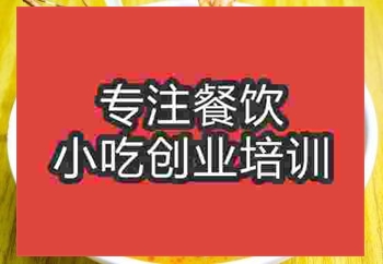 <b>廣州沙茶面培訓班</b>