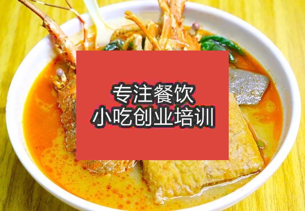 廣州沙茶面培訓班