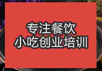 芝士焗飯培訓去哪學比較好
