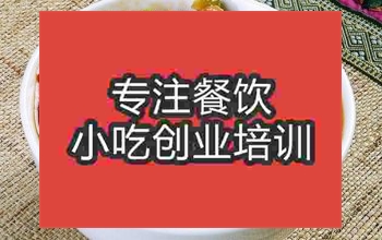 <b>成都★★面館培訓(xùn)班</b>