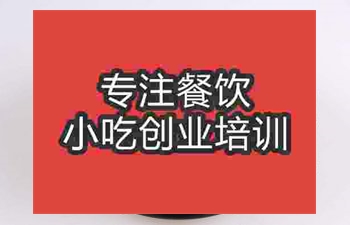 <b>成都砂鍋面培訓班</b>