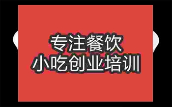<b>成都牛肉面培訓班</b>