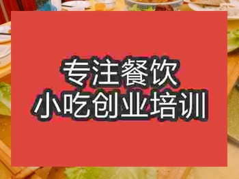 南京烤全羊培訓(xùn)班