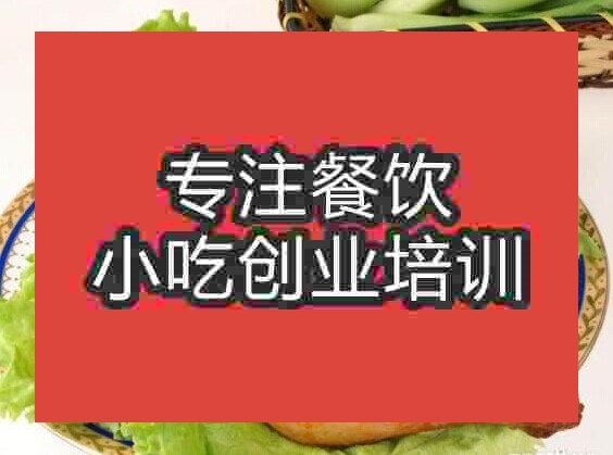 南京搖滾烤雞培訓班