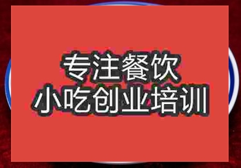 <b>成都渣渣面培訓班</b>