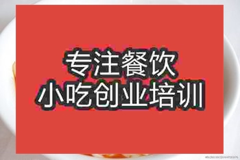 <b>成都腸旺面培訓班</b>