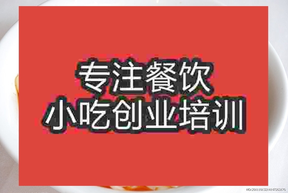 成都腸旺面培訓班