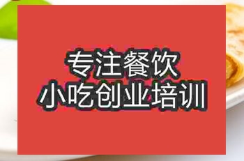 <b>印度飛餅培訓(xùn)哪里有</b>