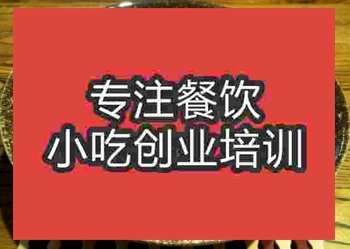<b>廣州新疆拌面培訓班</b>
