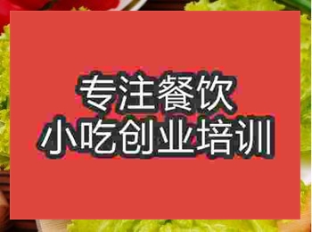 <b>學(xué)香酥餅怎么樣</b>