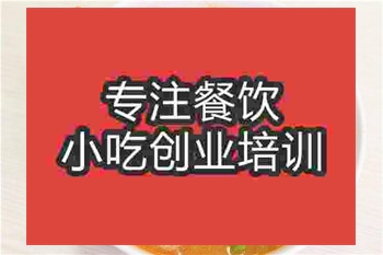 廣州中式沙茶面培訓班