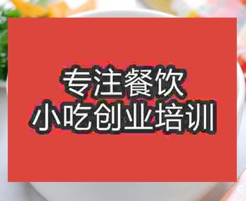 廣州茄汁面培訓班