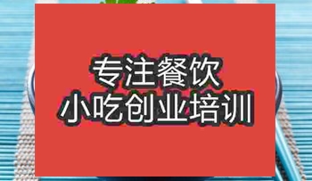 <b>成都☆魂面培訓(xùn)班</b>