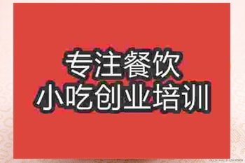 <b>成都香菇燉雞面培訓(xùn)班</b>