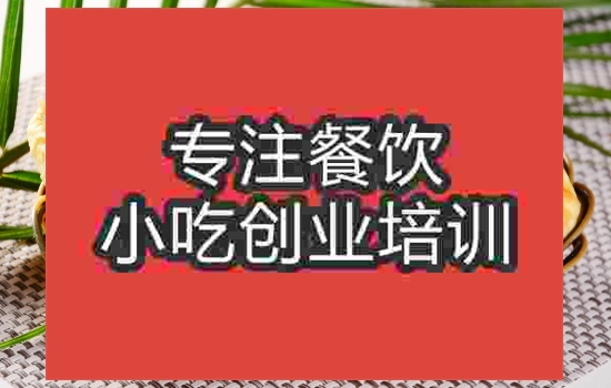 廣州燒餅培訓班