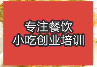 廣州千層餅培訓班