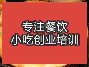 廣州公婆餅培訓班