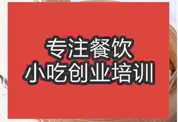 <b>鮮汁大包技術(shù)培訓(xùn)哪家好</b>