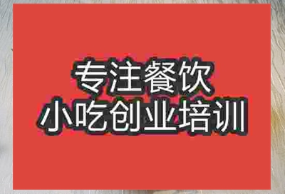 廣州印度飛餅培訓(xùn)班