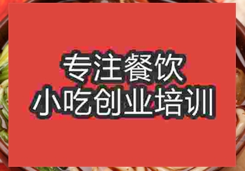 想學(xué)做砂鍋粉去哪里學(xué)比較好