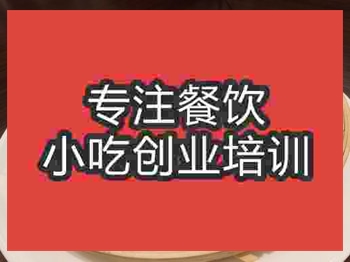廣州蒙城燒餅培訓班