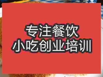 廣州芝麻燒餅培訓班