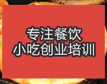 廣州★☆★燒餅培訓班