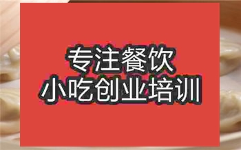 正規(guī)小籠包培訓(xùn)班學(xué)費多少
