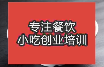 <b>成都素炒面培訓(xùn)班</b>