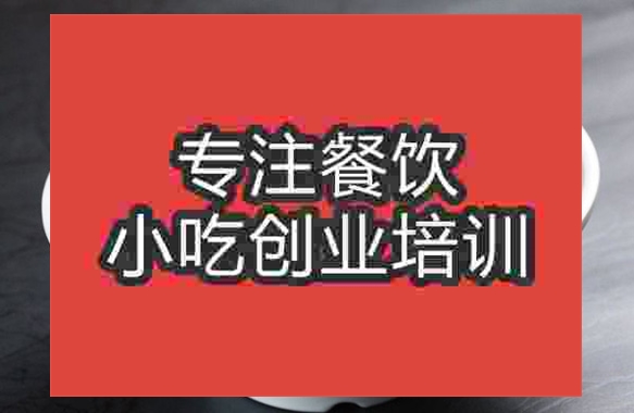 成都素炒面培訓班