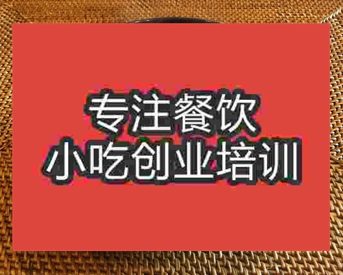 成都雞湯面培訓班