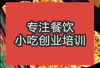 土掉渣燒餅?zāi)睦飳W(xué)，需要多長時間，多少錢學(xué)習(xí)