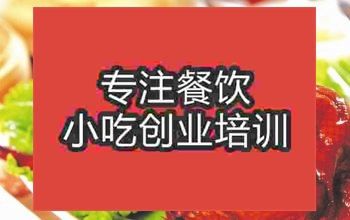 <b>南京北京烤鴨培訓班</b>