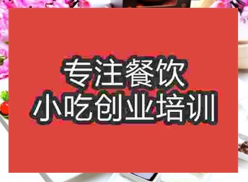 <b>南京果木烤鴨培訓班</b>