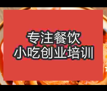 在哪里學(xué)做棒棒雞比較好要花多少錢