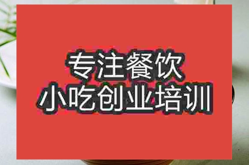 成都一根面培訓(xùn)班