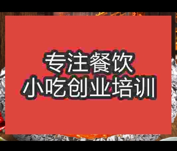 哪家花甲粉培訓(xùn)學(xué)校好花甲粉技術(shù)學(xué)習(xí)多少錢花