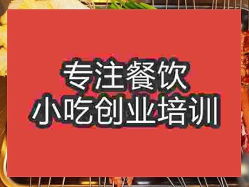 特色燒烤學習哪家好