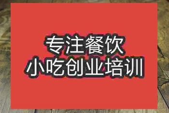 <b>成都麻辣面培訓班</b>