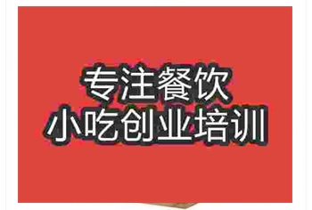 <b>正宗饅頭技術(shù)培訓(xùn)</b>