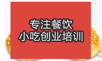 <b>燒餅要學多久，正宗燒餅培訓班</b>