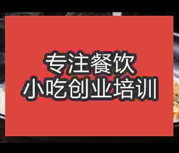衡陽魚粉培訓技術哪家正宗_食尚香小吃培訓學校