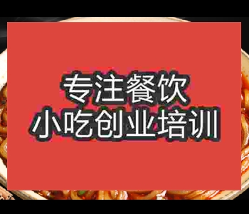 酸辣粉培訓哪家好正宗酸辣粉技術培訓