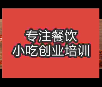 正宗茶油鴨培訓哪里好