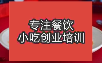 <b>炒面培訓班哪里比較好</b>