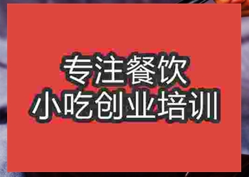 羊雜湯怎么做好吃，哪里有培訓班，多少學費