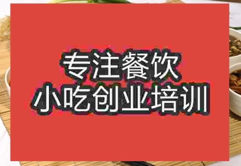 <b>成都山西莜面培訓班</b>