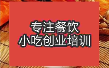 <b>成都禮泉烙面培訓班</b>