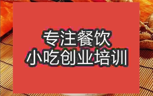 成都禮泉烙面培訓班